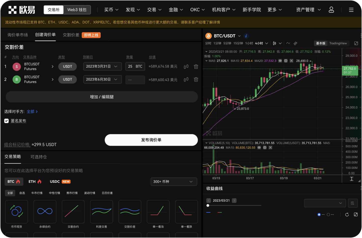八喜交易所是否有不活跃账户费